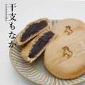 干支もなか【干支焼印のこし餡もなか】