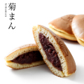 菊まん【高級どら焼き】