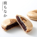 鹿もなか【こし餡もなか】