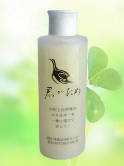 洗浄液「君がため」