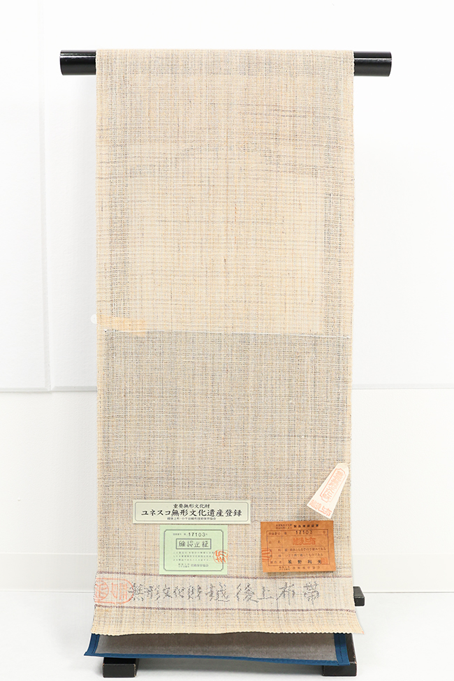 重要無形文化財 本麻 越後上布 八寸名古屋帯 夏帯 無地 生成り