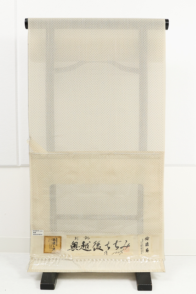 正絹 夏着物 奥越後ちぢみ 紬 絣 蚊絣 生成り