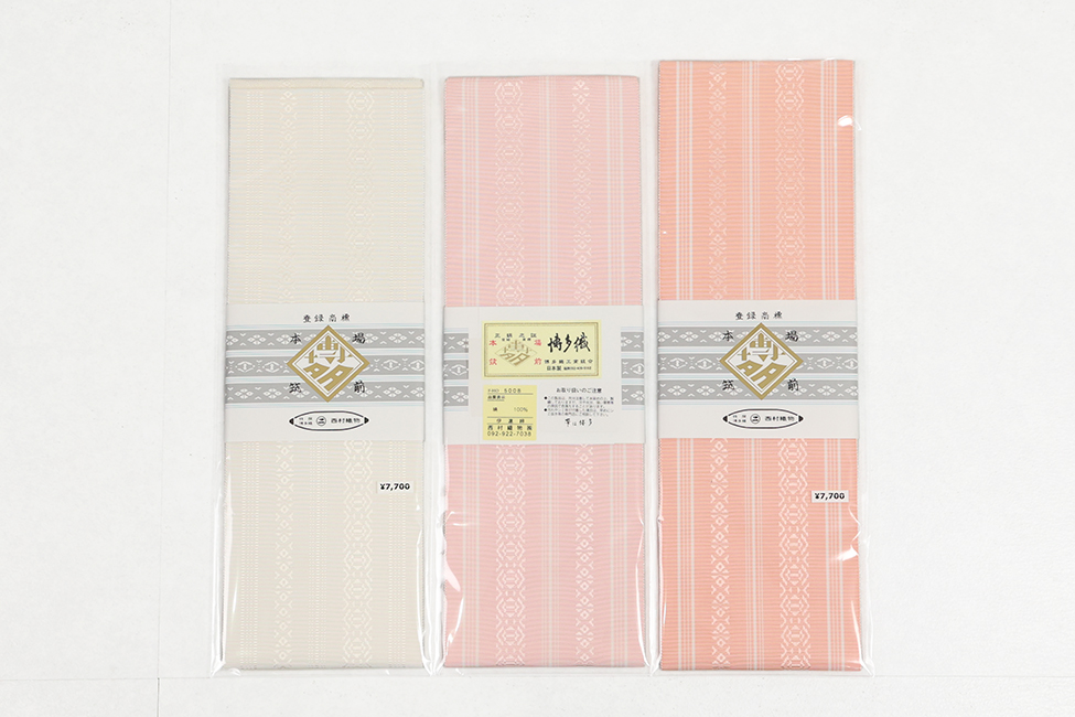 西村織物 博多織 正絹 伊達締め（伊達〆・伊達巻）