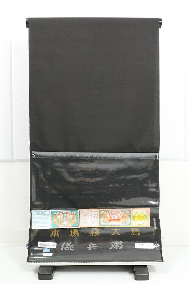 伝統的工芸品 本場大島紬 正絹 着物 泥染 黒無地泥