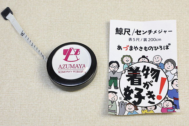 あづまやオリジナル 鯨尺 5尺 センチメジャー 200cm