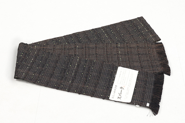 米沢織 近賢織物 半幅帯 スパーク 焦茶