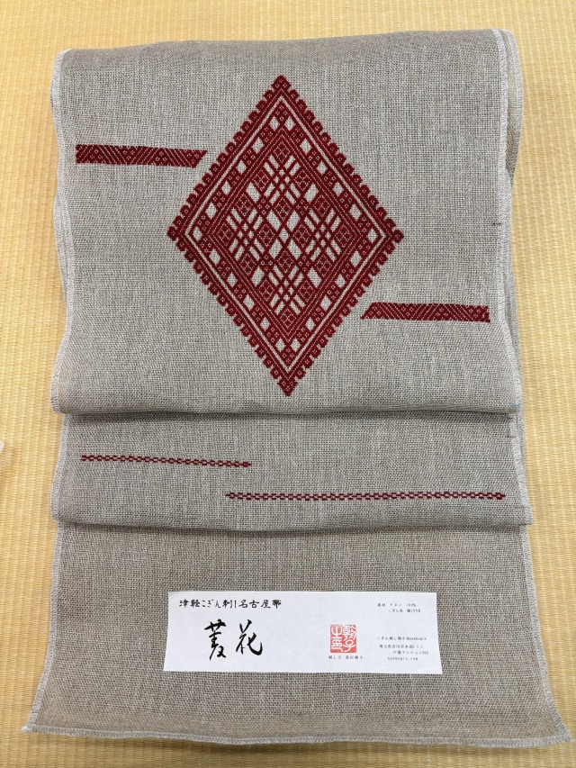 あんこぎん「菱花」 九寸名古屋帯【お仕立て付き】