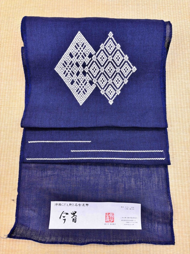 annkogin こぎん刺し 九寸名古屋帯 お仕立て付き 「今昔」