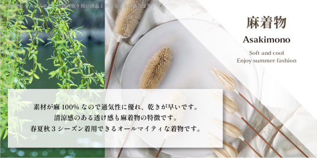 小千谷又は近江麻夏着物　十字絣　甕覗き 小千谷又は近江麻夏着物 十字絣 甕覗き - メルカリ