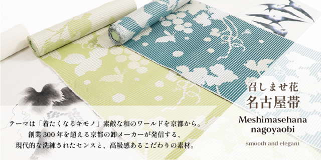 召しませ花　麻の八寸名古屋帯　インコ柄 楽天市場】再入荷しました♪【召しませ花】【本麻】夏帯・夏の八