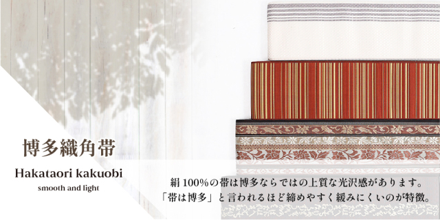 本場筑前博多帯 男帯 森博多織謹製 鳥獣戯画柄 紺鼠色地