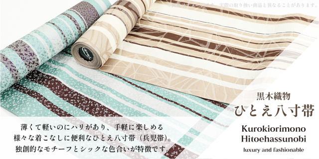 【超値下げ】黒木織物　兵児帯　ヤドクカエル　グリーン 超値下げ】黒木織物 兵児帯 ヤドクカエル グリーン - メルカリ