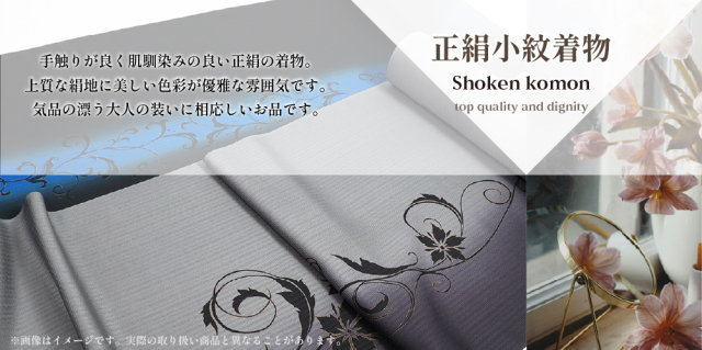 丹後ちりめん　保証印有　正絹　小紋　反物　花柄鳥模様の小紋 淡い黄色 Prices down2）正絹 小紋 反物 着物「赤紫 短冊」日本製 丹後