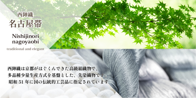 キューピッド エンジェル 西陣織 九寸名古屋帯 金糸 銀糸 正絹 Q891 西陣織 名古屋帯