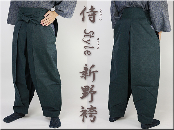 新野袴☆単品☆三河木綿　選べる4種類　当店オリジナルでオーダー仕立て付き　◆男女兼用◆