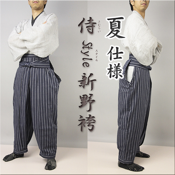 新野袴 夏用☆単品☆阿波しじら織り 貴方ピッタリサイズにオーダー仕立て付きで作務衣よりもかっこいい！
