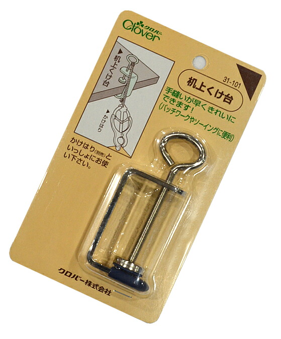 クロバー　机上くけ台　【手芸用品】【ソーイング】【和裁】【パッチワーク】　【日本製】