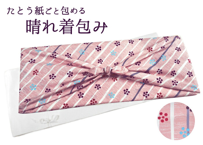 大判風呂敷　≪晴れ着包み≫　利休梅　ピンク　【日本製】【１５０ｃｍ】【きもの包み】【大風呂敷】【茶道】【１枚のみメール便対応】