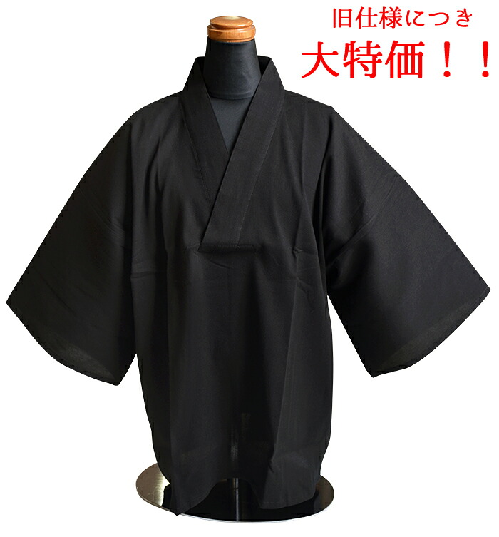 【特価品】　優華壇　Ｔシャツ半襦袢（七分袖）　黒　Ｓ・Ｍ・Ｌ・ＬＬサイズ　【メンズ】【男性】【男女兼用】【Vネック】【長襦袢】【半襦袢】