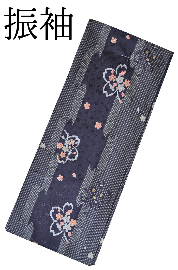 ≪卒業式・成人式向け≫　振袖　単品　紫紺色　矢羽根と桜　身丈１７０ｃｍ　【Ｌサイズ】【トールサイズ】【洗えるきもの】【結婚式】