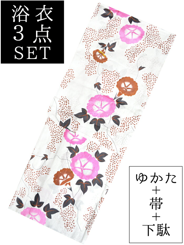 ≪凪≫　お仕立て上がり綿麻浴衣３点セット　オフホワイト×茶　朝顔　☆もれなく帯＆下駄プレゼント☆　【フリーサイズ】【単品に変更可能】　【女性】【レディース】