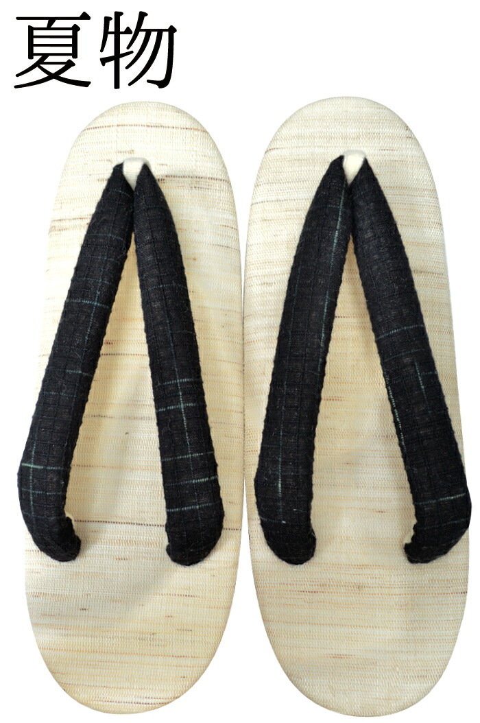 【夏用】　≪小千谷紬生地使用≫　麻草履　生成×黒（鼻緒）　フリーサイズ（２４ｃｍ）　【夏草履】【和装履物】