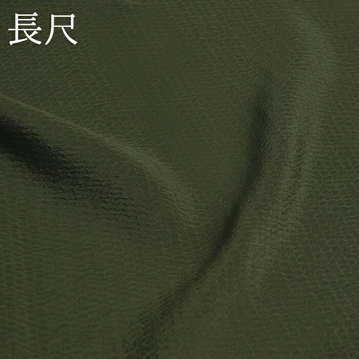 【長尺】　丹後ちりめん　正絹帯揚げ　抹茶色　【普段着～礼装】【日本製】【帯あげ】　【長め】【ロングサイズ】