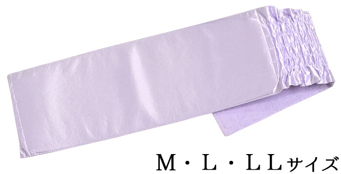 シャーリング仕立て前結び板　まわりっ子　パープル　Ｍ・Ｌ・ＬＬサイズ　【前板】【前結び】【和装小物】【着付け小物】【まわりっこ】