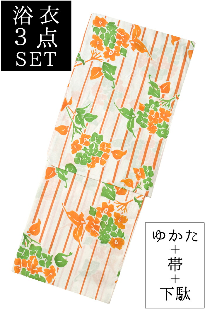 お仕立て上がり女性浴衣３点セット　オレンジ　花束と縞　☆もれなく帯＆下駄プレゼント☆　【フリーサイズ】【レディース】　【格安】【古典柄】