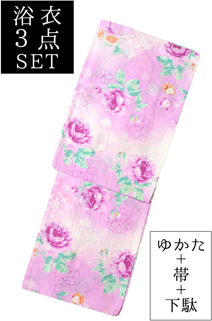 お仕立て上がり女性浴衣３点セット　赤紫　薔薇（バラ）　☆もれなく帯＆下駄プレゼント☆　【フリーサイズ】【レディース】　【格安】【古典柄】