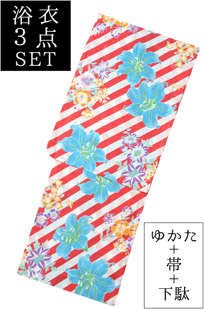 お仕立て上がり女性浴衣３点セット　赤×白　百合（ゆり）　☆もれなく帯＆下駄プレゼント☆　【フリーサイズ】【レディース】　【格安】【古典柄】