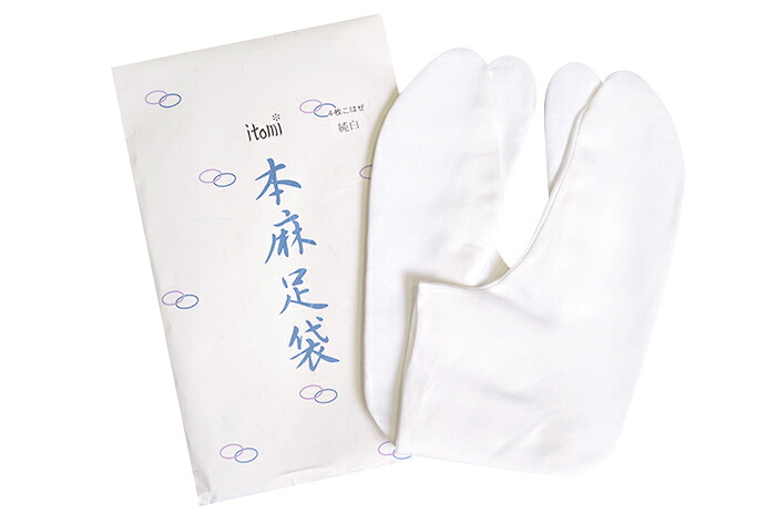 本麻足袋　≪白≫　２２．０～２５．５ｃｍ　【夏】【日本製】