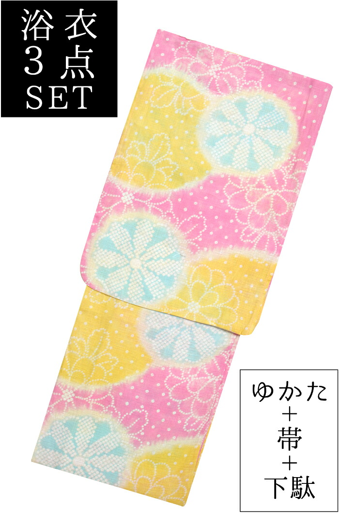お仕立て上がり　綿麻　女性浴衣３点セット　ピンク×黄色・水色　菊　☆もれなく帯＆下駄プレゼント☆　【フリーサイズ】【レディース】　【格安】【古典柄】