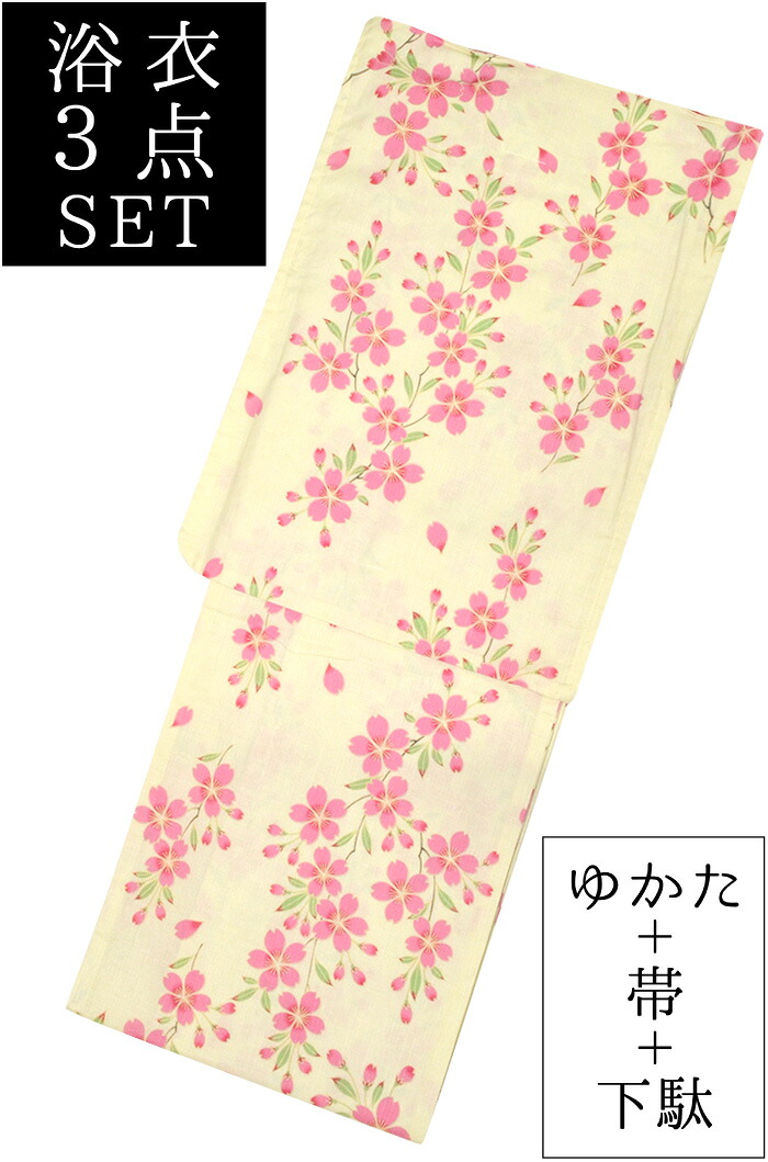 夢がたり　綿麻　お仕立て上がり女性浴衣３点セット　クリーム色　桜　☆もれなく帯＆下駄プレゼント☆　【フリーサイズ】【レディース】　【古典柄】