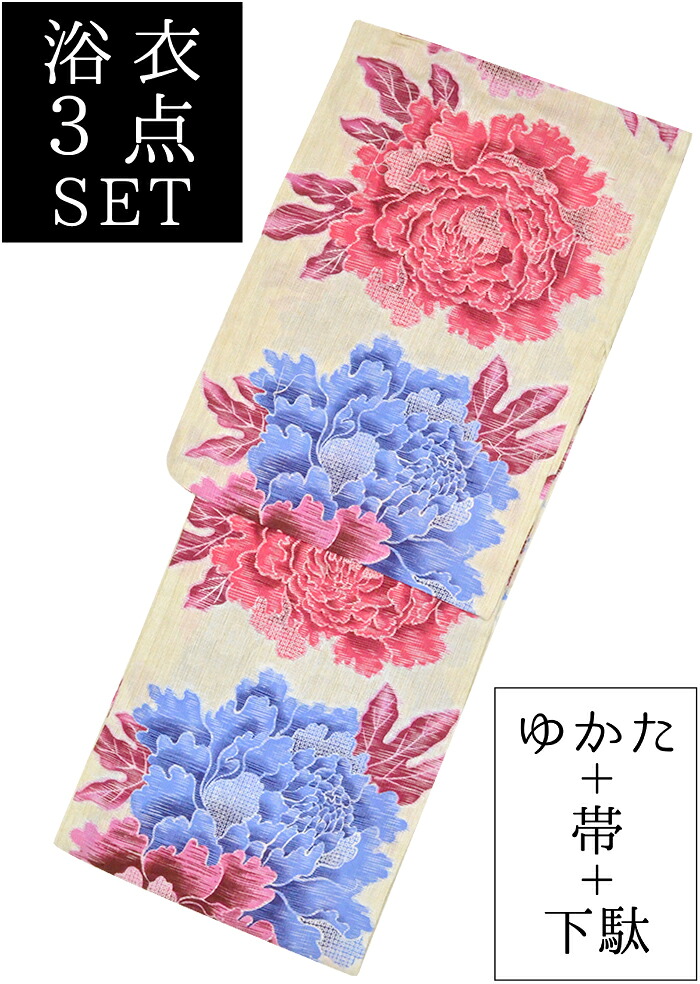お仕立て上がり綿麻浴衣３点セット　生成×赤・青　牡丹　☆もれなく帯＆下駄プレゼント☆　【フリーサイズ】【レディース】【女性用】【格安】