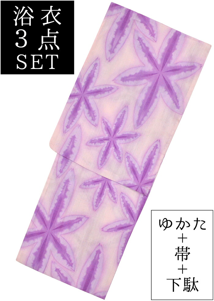 お仕立て上がり浴衣３点セット　薄ピンク×パープル　絞り風　☆もれなく帯＆下駄プレゼント☆　【フリーサイズ】【格安】【レディース】【女性】【古典柄】