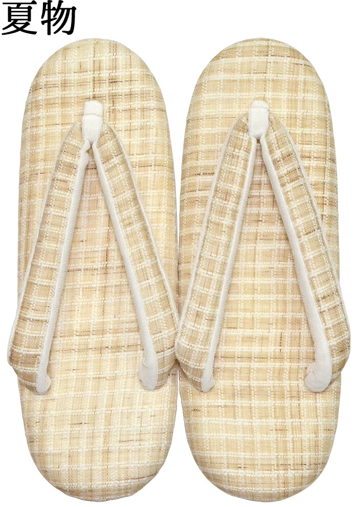 【夏用】　からむし織　低反発草履　生成×茶　格子柄（チェック）　Ｍサイズ（２３，５ｃｍ）・Ｌサイズ（２４，５ｃｍ）【夏草履】【和装履物】【女性】【レディース】