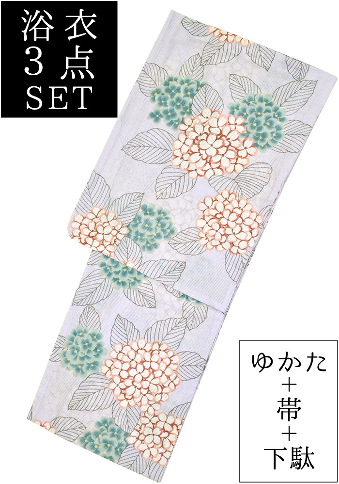 お仕立て上がり浴衣３点セット　綿絽　パステルパープル　あじさい　☆もれなく帯＆下駄プレゼント☆　【フリーサイズ】【レディース】【女性用】【夏着物】【古典柄】【yukata】【Japan Print】【単品に変更可】