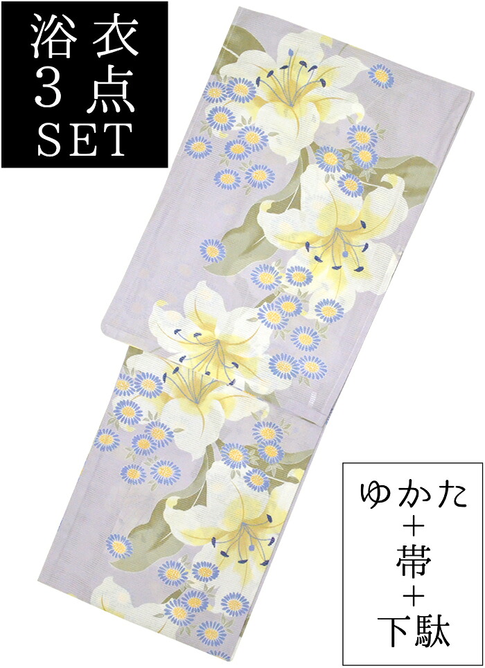 お仕立て上がり浴衣３点セット　綿絽　パステルパープル　百合（ゆり）　☆もれなく帯＆下駄プレゼント☆　【フリーサイズ】【レディース】【女性用】【夏着物】【古典柄】【yukata】【Japan Print】【単品に変更可】