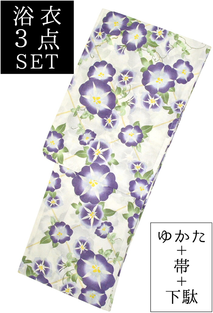 お仕立て上がり浴衣３点セット　綿絽　白×紫　朝顔（あさがお）　☆もれなく帯＆下駄プレゼント☆　【フリーサイズ】【レディース】【女性用】【夏着物】【古典柄】【yukata】【Japan Print】【単品に変更可】