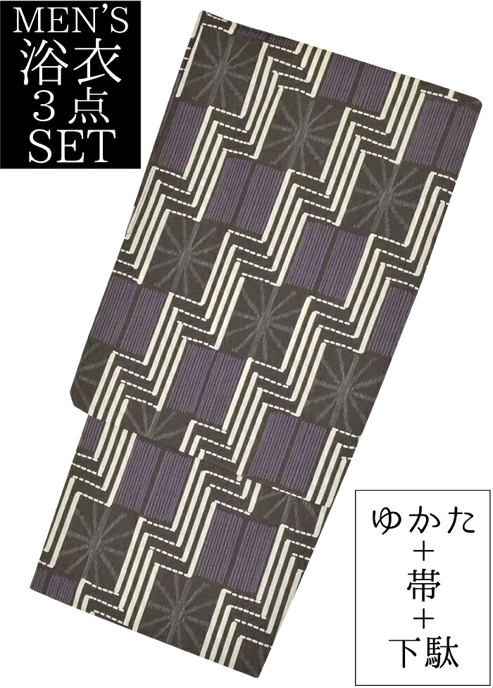 男物　浴衣３点セット　黒×紫　変わり縞　Ｓサイズ（１６０ｃｍ前後）　【メンズ】【男性用】【for men】