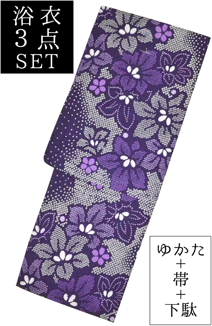 絞り風　お仕立て上がり浴衣３点セット　紫　桔梗（ききょう）　☆もれなく帯＆下駄プレゼント☆　【フリーサイズ】【古典柄】