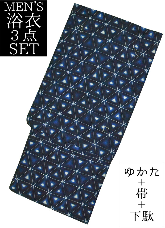 男物　綿麻浴衣３点セット　青　変わり格子　Ｍ・Ｌサイズ　【メンズ】【男性用】【for men】