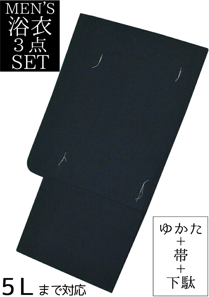 男物　綿麻浴衣３点セット　濃紺（navy）　無地（縞織）　Ｍ・Ｌ・ＬＬ・３Ｌ・４Ｌ・５Ｌサイズ　【メンズ】【男性用】【for men】,【大きいサイズ】【ラージサイズ】【ビッグサイズ】【Large size】