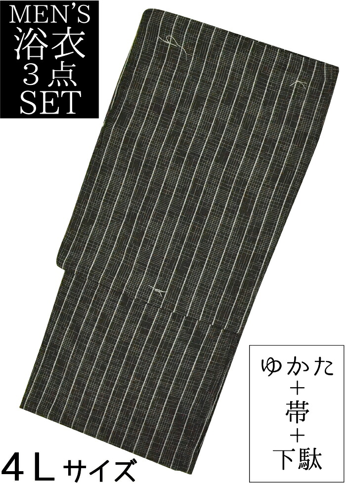 男物　しじら織風　浴衣３点セット　黒×白　縞（ストライプ）　４Ｌサイズ（１８７ｃｍ前後）　【メンズ】【男性用】【for men】【大きいサイズ】【ラージサイズ】【ビッグサイズ】【Large size】
