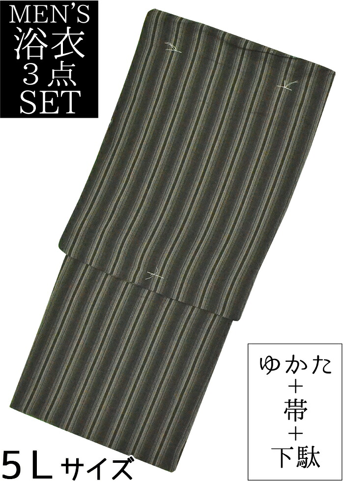 男物　しじら織風　浴衣３点セット　墨色×グレー　縞（ストライプ）　５Ｌサイズ（１９５ｃｍ前後）　【メンズ】【男性用】【for men】【大きいサイズ】【ラージサイズ】【ビッグサイズ】【Large size】