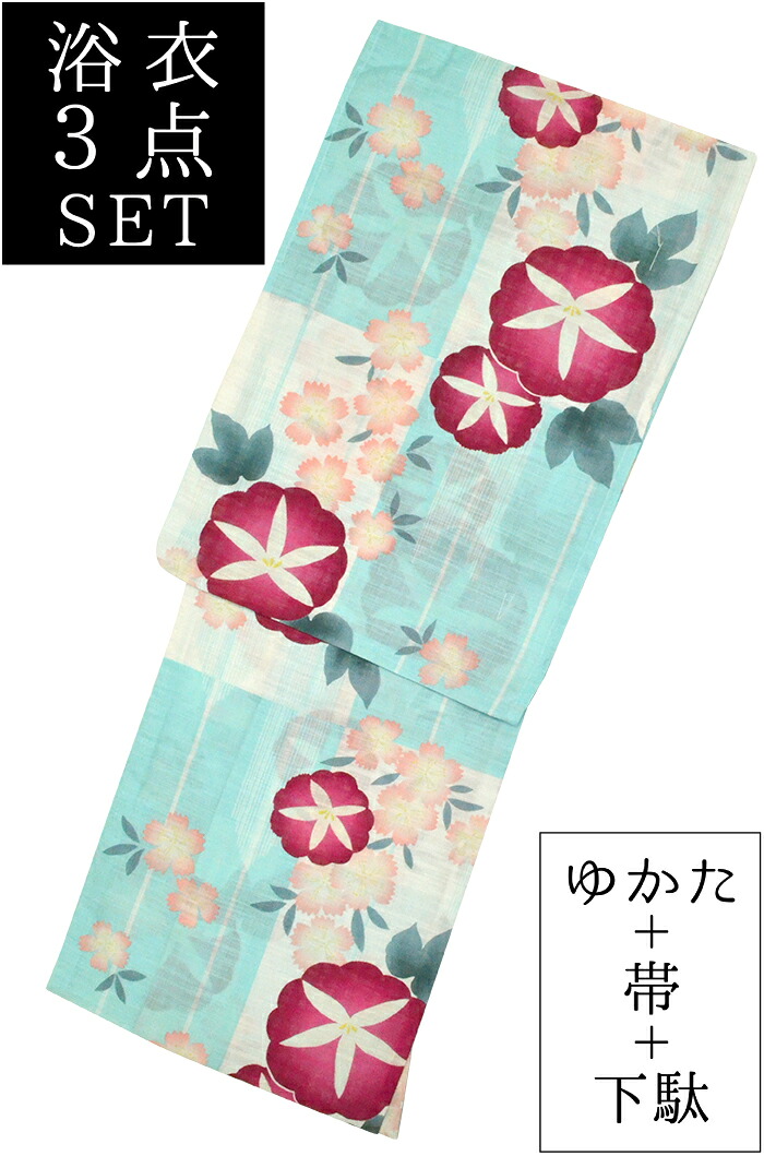 お仕立て上がり浴衣３点セット　水色　朝顔（あさがお）　☆もれなく帯＆下駄プレゼント☆　【フリーサイズ】【格安】【レディース】【女性用】