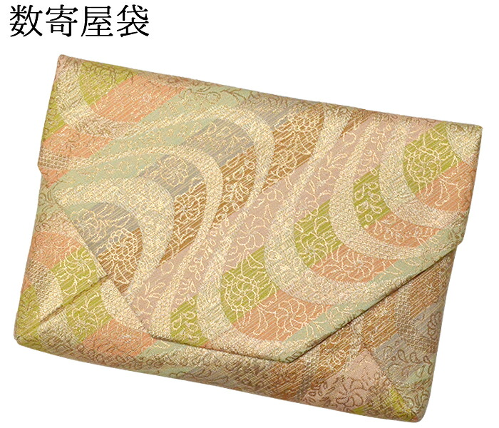 古代錦　数寄屋袋（すきやぶくろ）　オレンジ×黄緑×赤茶　流水唐草　【日本製】【茶道】【茶道具】【バッグ】【かばん】【着物用】【女性用】【レディース】