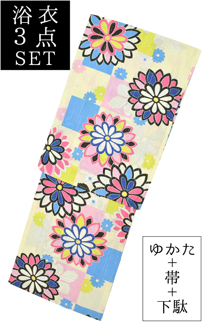お仕立て上がり浴衣３点セット　接触冷感・抗菌防臭　クリーム色×カラフル　菊　☆もれなく帯＆下駄プレゼント☆　【フリーサイズ】【レディース】【女性用】【yukata】【単品に変更可】
