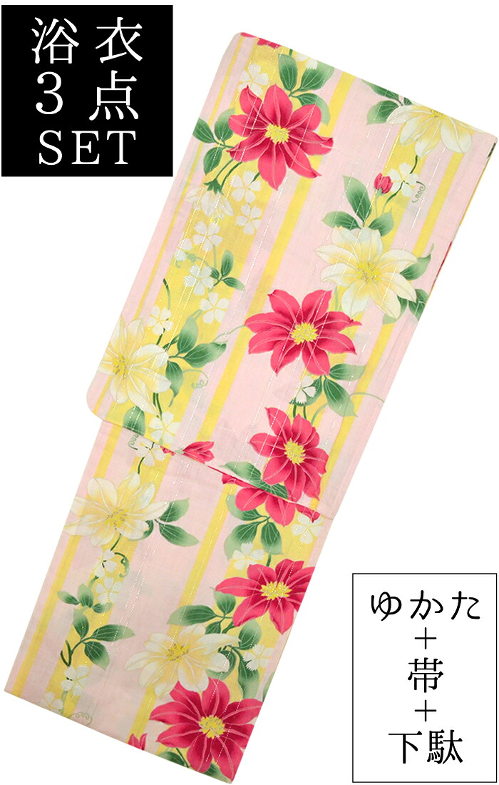 お仕立て上がり浴衣３点セット　　接触冷感・抗菌防臭　ピンク　花と縞　☆もれなく帯＆下駄プレゼント☆　【フリーサイズ】【レディース】【女性用】【yukata】【単品に変更可】